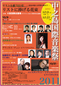 Vۉy 2011