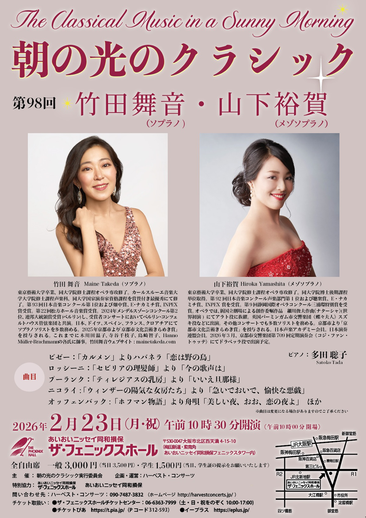 朝の光のクラシック 第98回 竹田舞音（ソプラノ）・山下裕賀（メゾソプラノ）